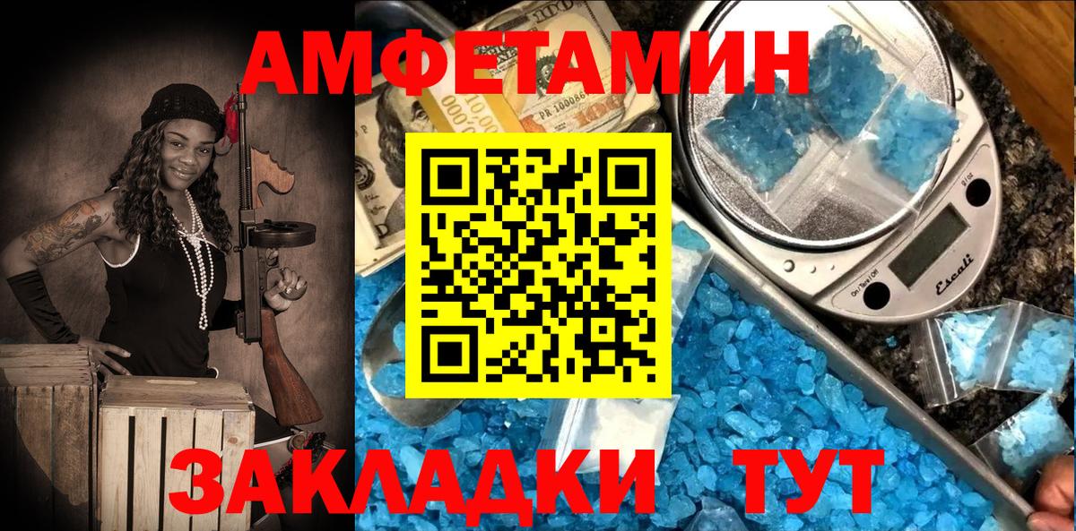 Первоуральск  Amphetamine Premium  Вход с VPN 