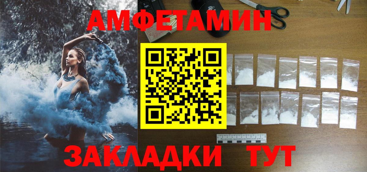 Амфетамин Розовый Первоуральск