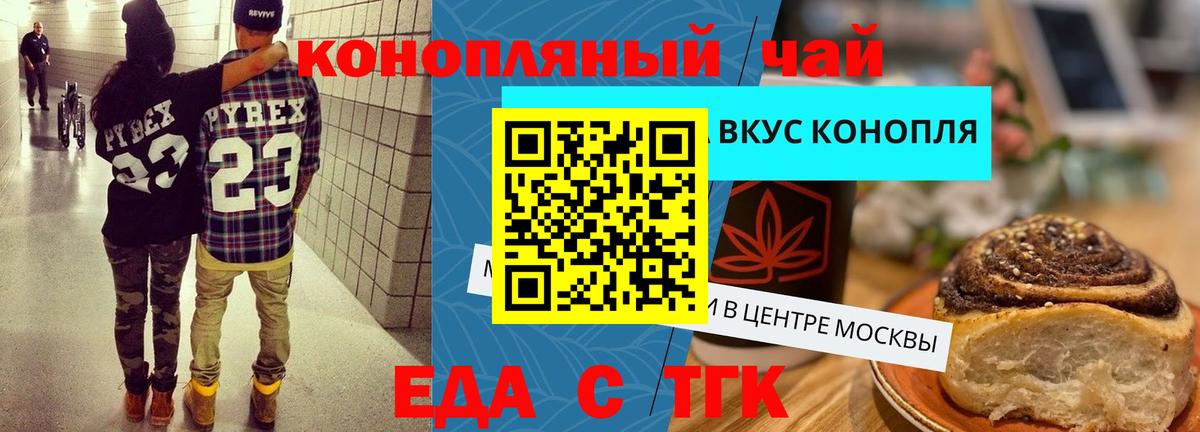 Canna-Cookies марихуана  Вход с VPN  Первоуральск 