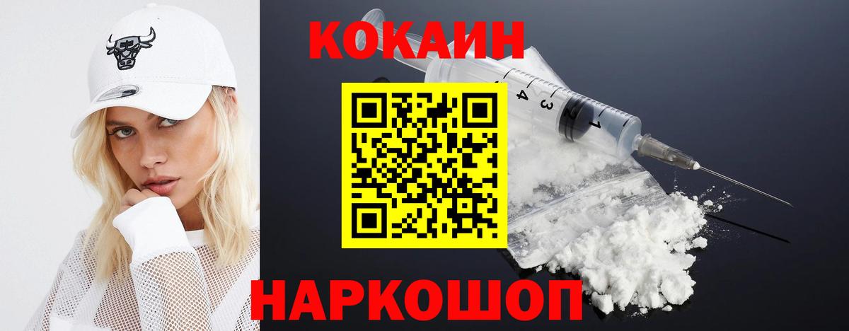 Первоуральск  COCAIN 97%  Cocaine  Вход с VPN 