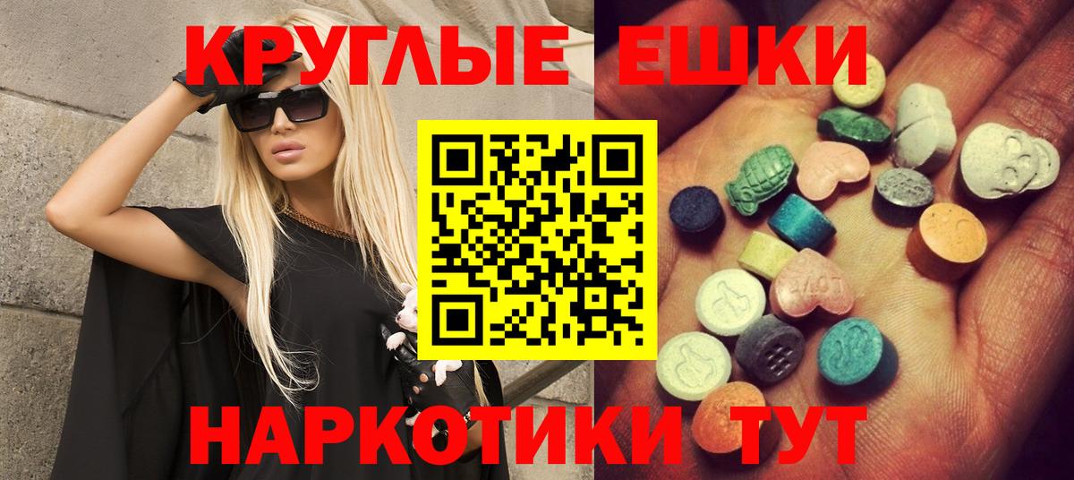 Экстази  Экстази диски  Вход с VPN  Первоуральск 