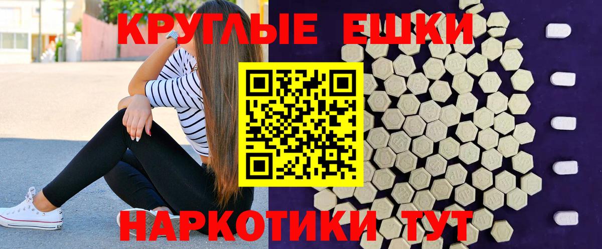 Ecstasy круглые Первоуральск