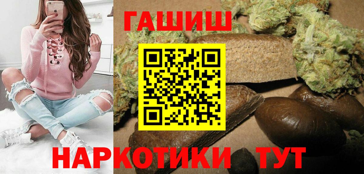 ГАШ Cannabis  Вход с VPN  Первоуральск 