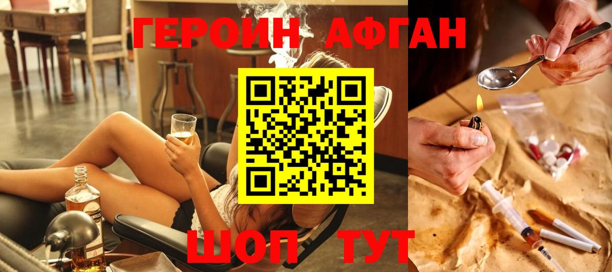 Первоуральск  Героин белый  Вход с VPN 
