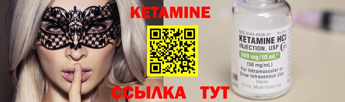 Кетамин VHQ  гидра рабочий сайт  Первоуральск  Вход с VPN  Кетамин ketamine 