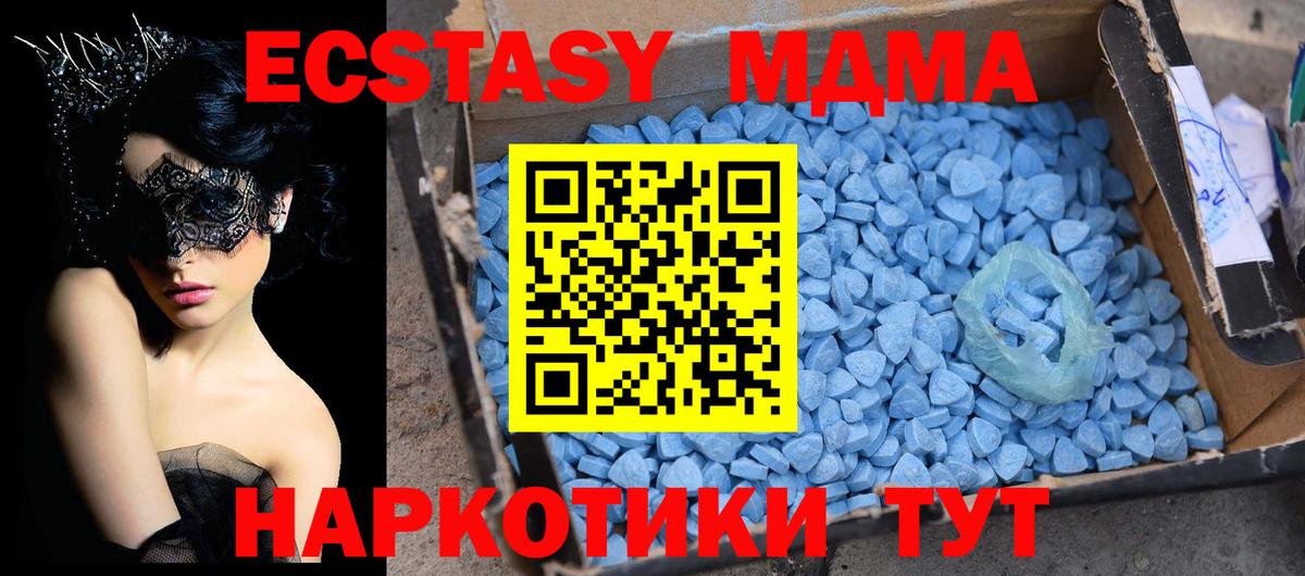 МДМА Molly Первоуральск