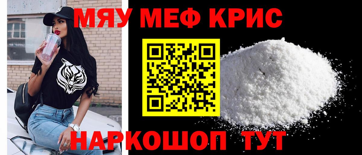 закладки  ссылка на мегу рабочий сайт  Мефедрон  Вход с VPN  Первоуральск  Меф mephedrone 