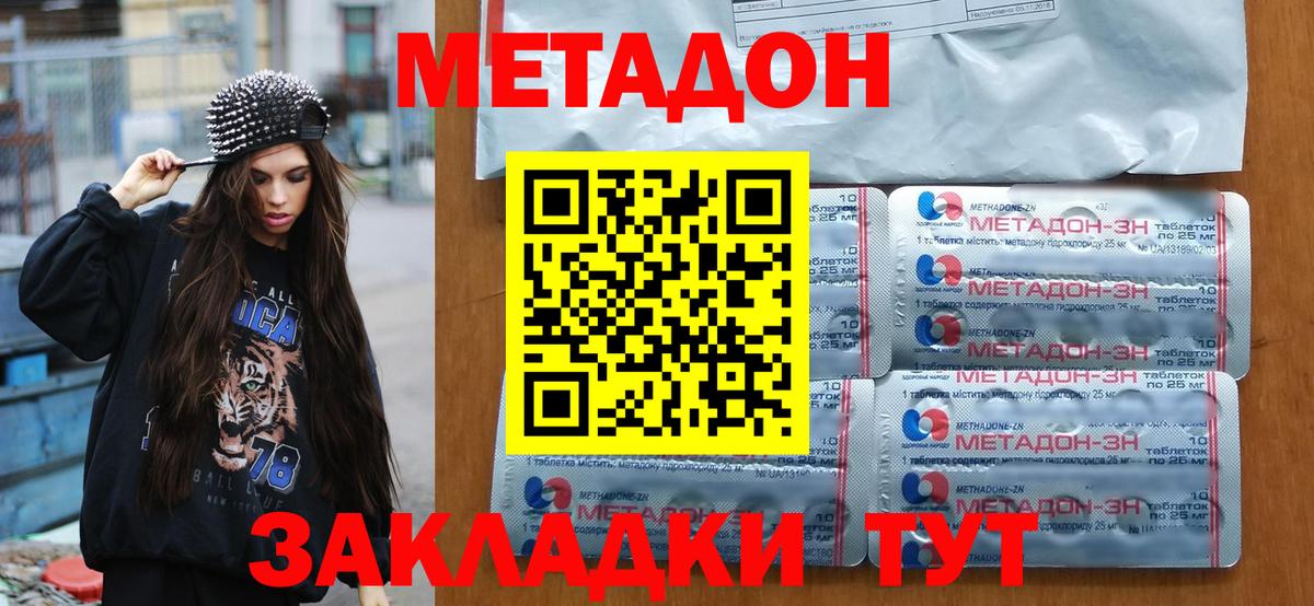 Первоуральск  дарк нет Telegram  Метадон methadone  Вход с VPN  МЕТАДОН methadone 