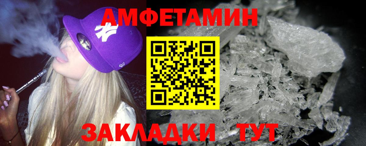 Первитин Methamphetamine Первоуральск