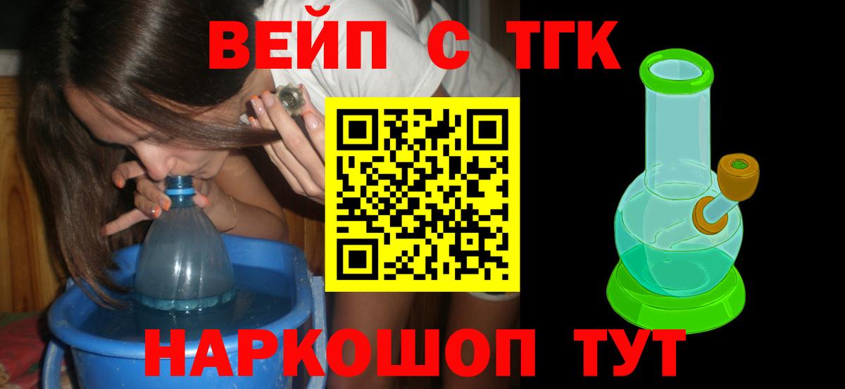 Дистиллят ТГК жижа Первоуральск