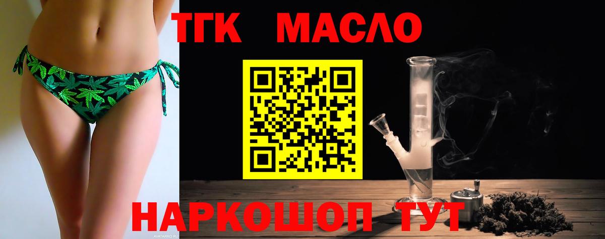 ТГК жижа  ТГК вейп с тгк  Первоуральск  Вход с VPN 